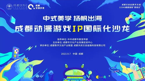 動(dòng)漫游戲IP如何走向國(guó)際？這場(chǎng)網(wǎng)絡(luò)文化經(jīng)營(yíng)沙龍等你來(lái)