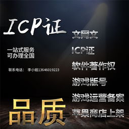 廈門(mén)網(wǎng)絡(luò)文化經(jīng)營(yíng)許可證申請(qǐng)指南 以創(chuàng)哈網(wǎng)絡(luò)為例