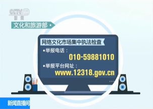 重拳出擊 文化和旅游部依法查處內(nèi)容違規(guī)網(wǎng)絡(luò)文化經(jīng)營(yíng)單位
